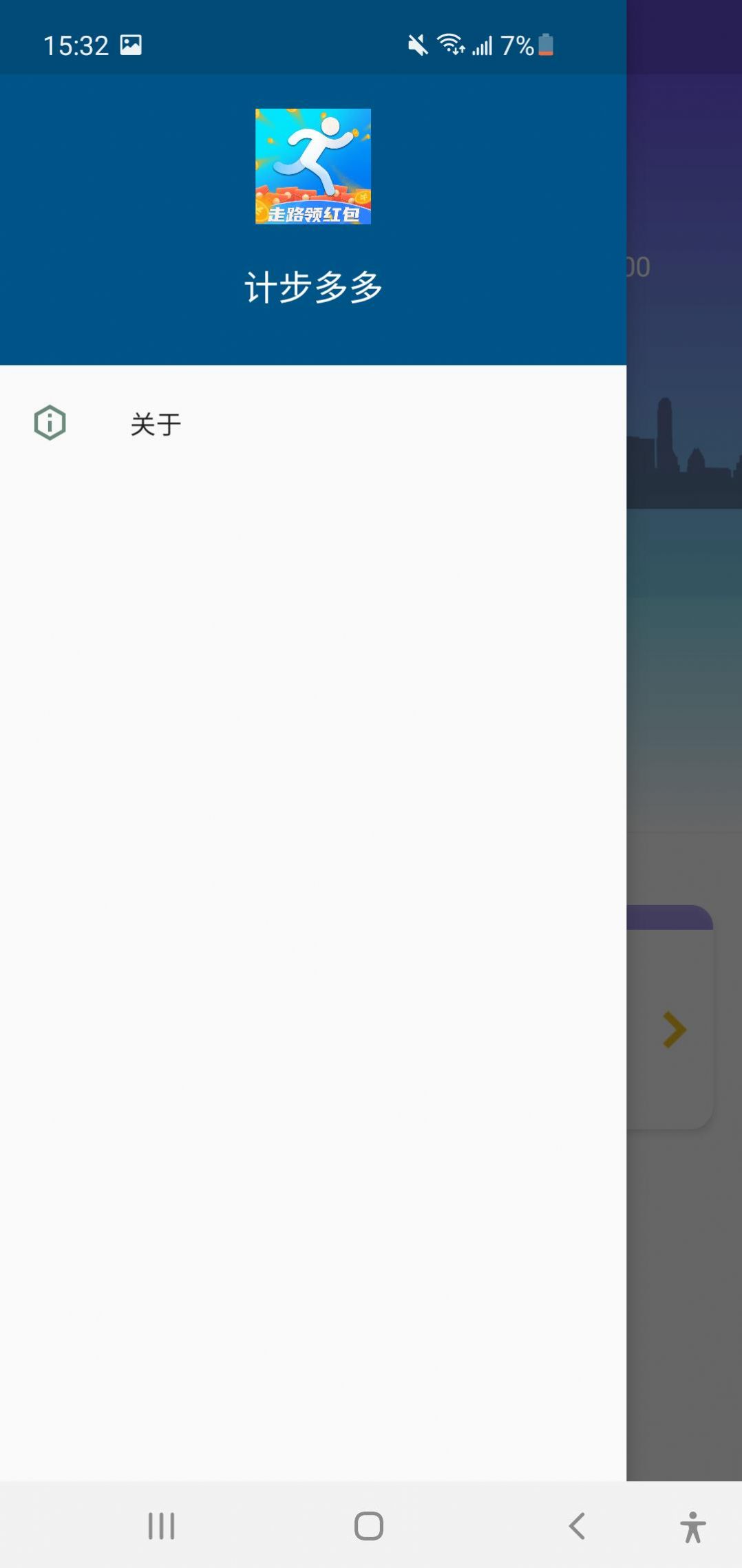 走步计划app最新版  v1.0图3