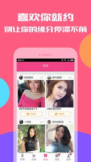 花社交app图4