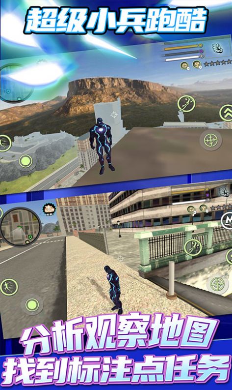 超级小兵跑酷游戏最新版  v1.0.0图1