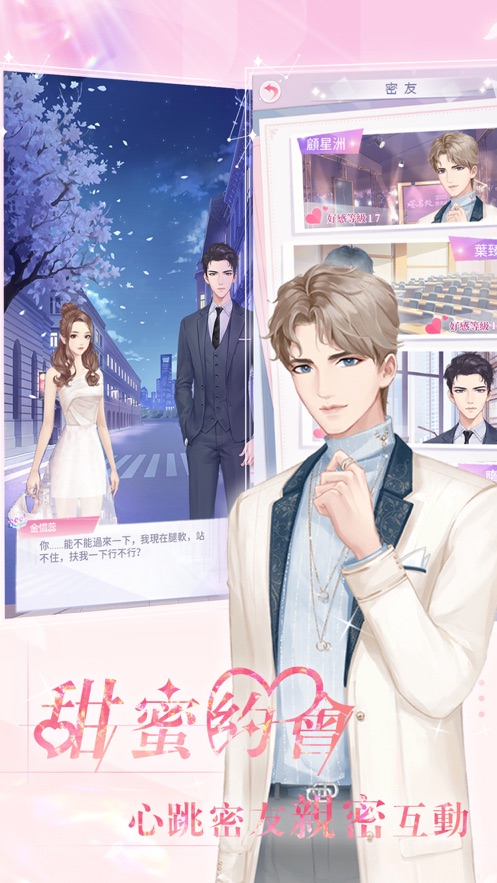 星动时分手游官方版  v1.0图1