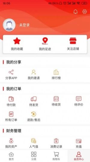 最新版有味生活下载地址app.jingmaie图1