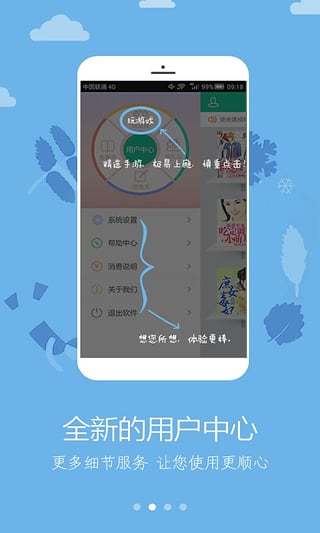 笑眼看书app图3