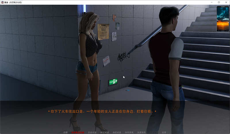 重逢全cg精翻汉化版下载图片1