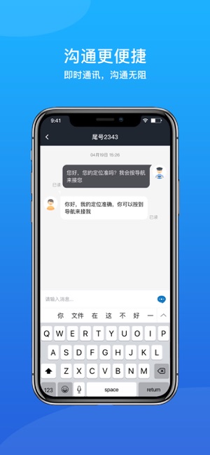 365约车司机端图3