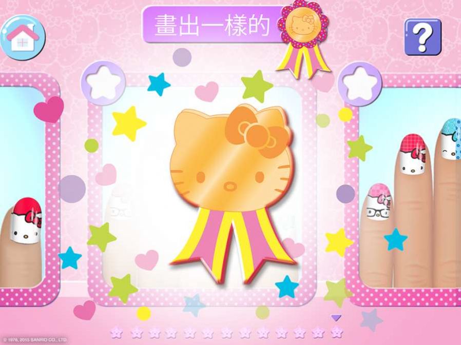 凯蒂猫美甲沙龙最新安卓版  v1.5图1