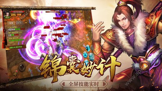 三国神话传奇手游官网图1