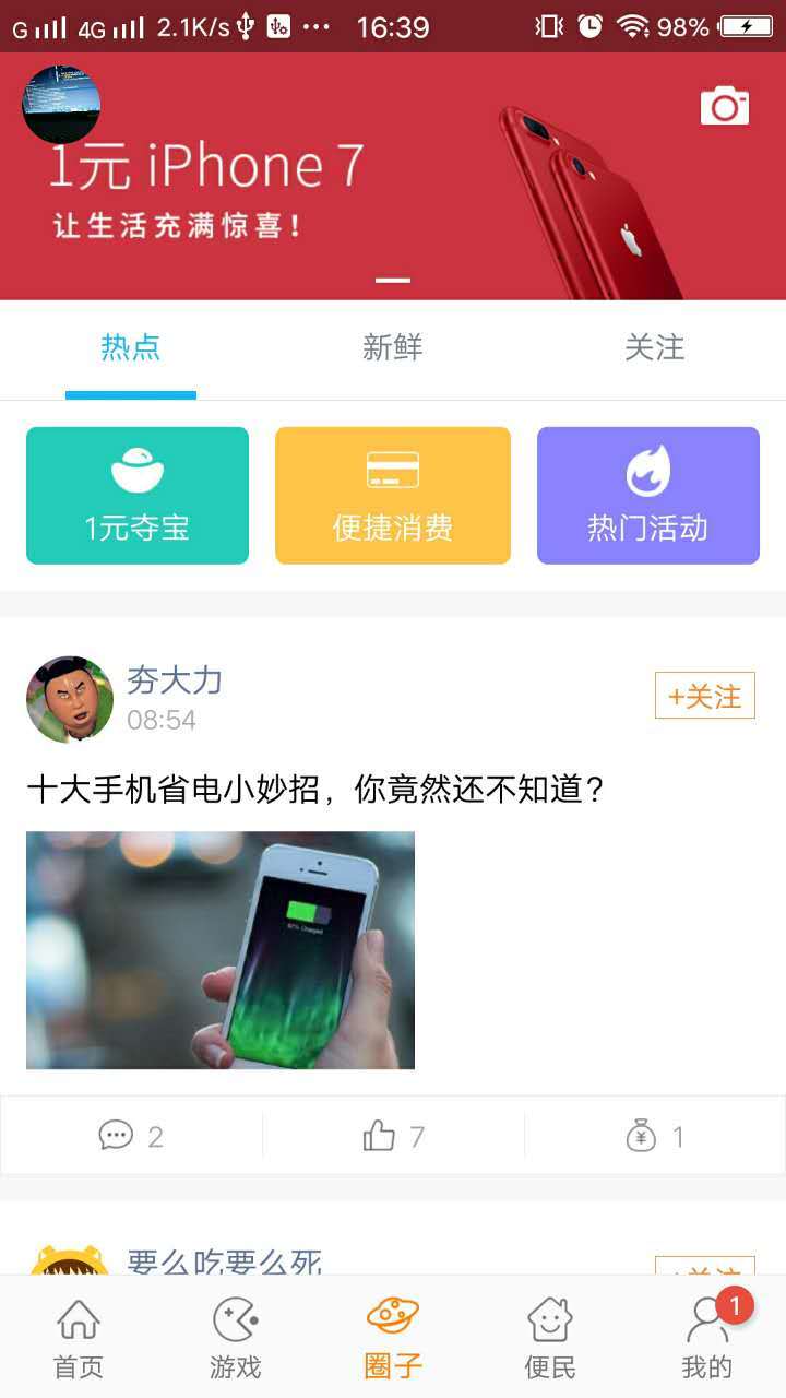 116114官网版app下载 v5.3.3图3