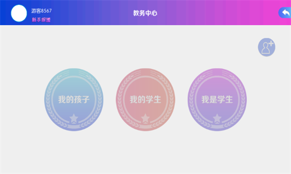 音悦熊架子鼓教学软件图2