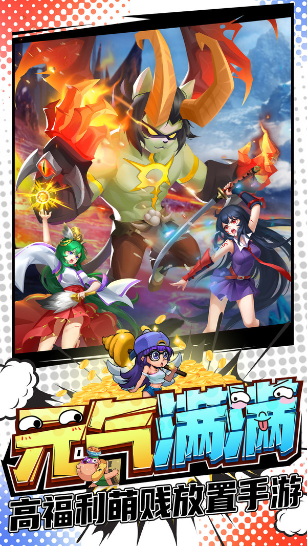 燃烧我的战逗力游戏安卓手机版  v5.0图3