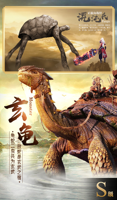 重启山海经官方版图4