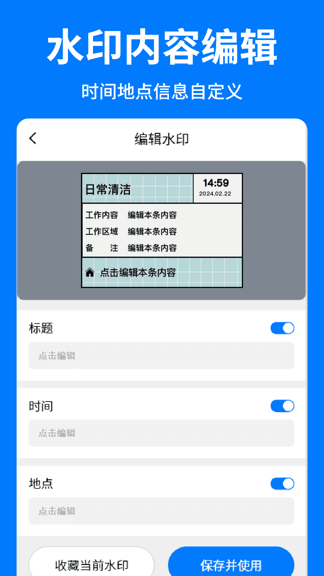 水印拍照软件图4