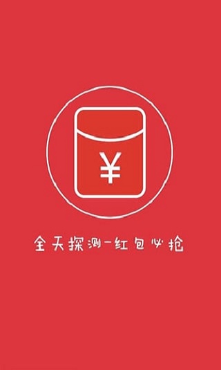 微信自动抢红包神器图3