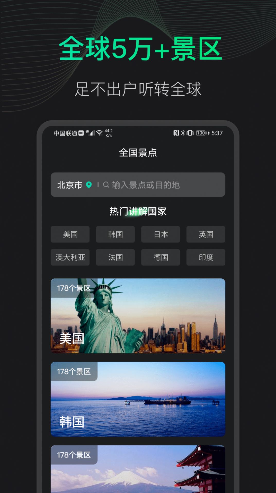 爱看3D世界街景地图软件app官方版下载  v1.0.0图3