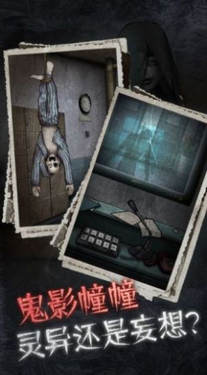 纸嫁衣第四章攻略完整版游戏最新下载  v1.2.0图2