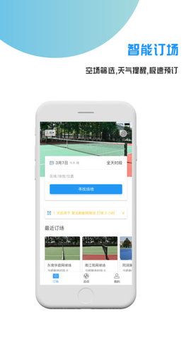 韵动吧官方版app图片1