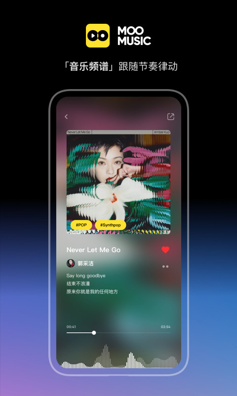 MOO音乐图3