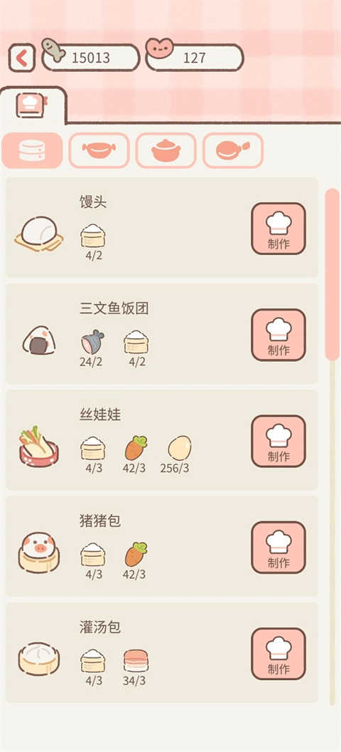 遇见你的猫安卓版图2