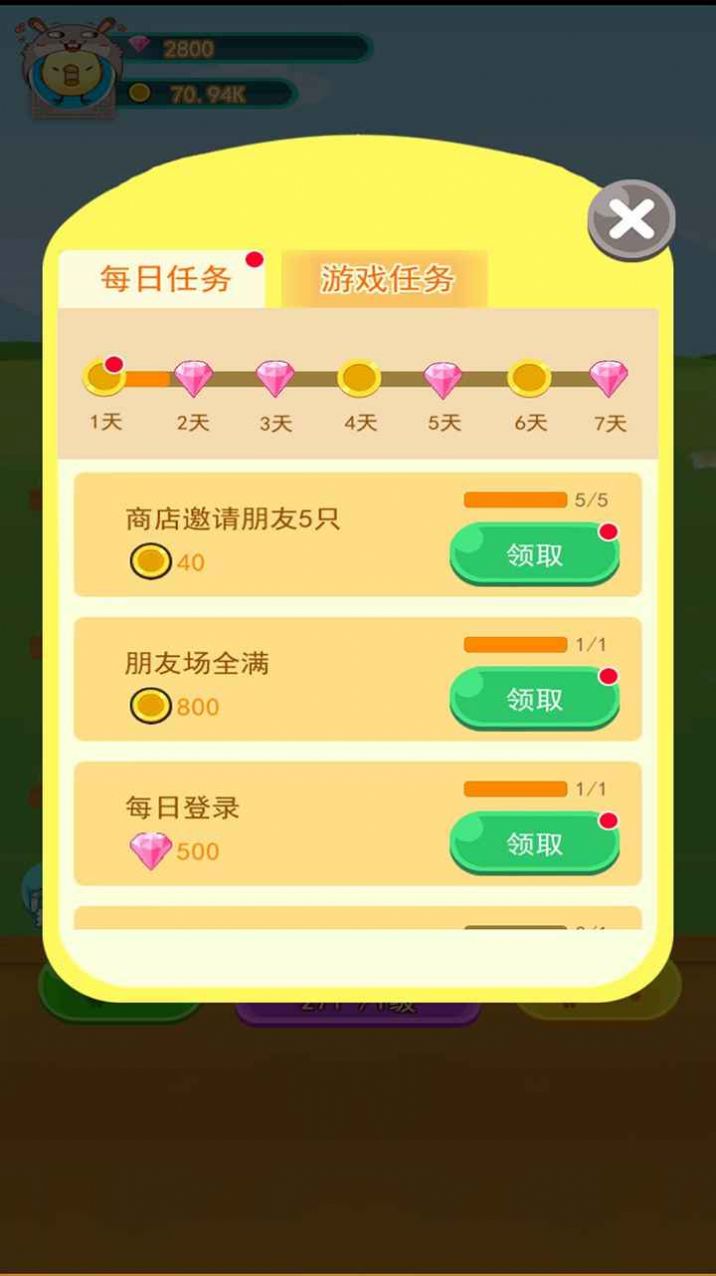 2021年第一缕曙光官方手机最新版  v1.0图1