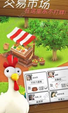 卡通农场金币钻石中文安卓版  v1.50.122图2