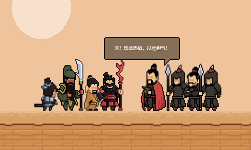 山海三国传合集