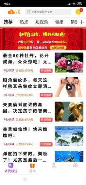 灰兔赚app图3