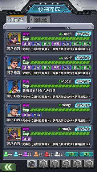 公元2200游戏图4