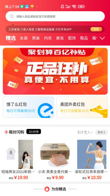 嗨拼嗨品app图1