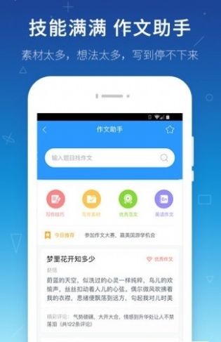 2021寒假学习与生活假日知新五年级综合学习版答案图1