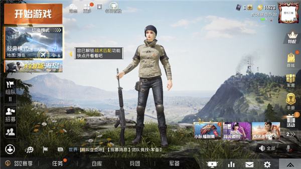pubg绝地求生(国际服)1.9手游合集