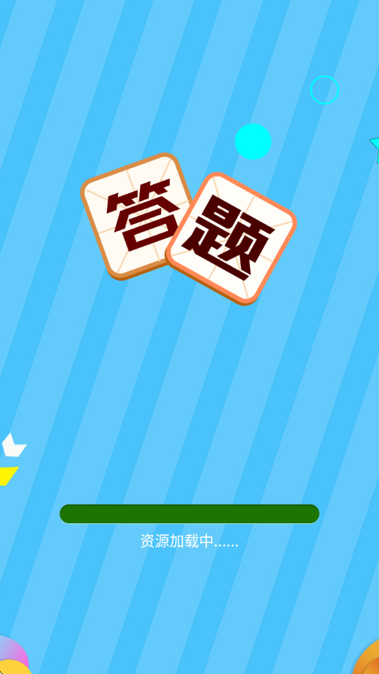 叫我答题王红包版图3