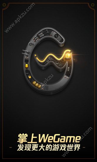 wegame手机串流版图5