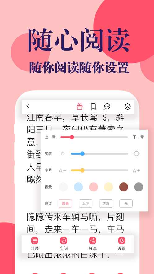 时光书吧小说APP图2