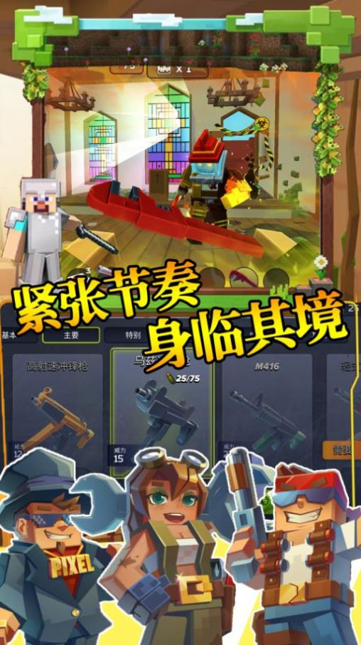 步行僵尸潜行射击最新版图1
