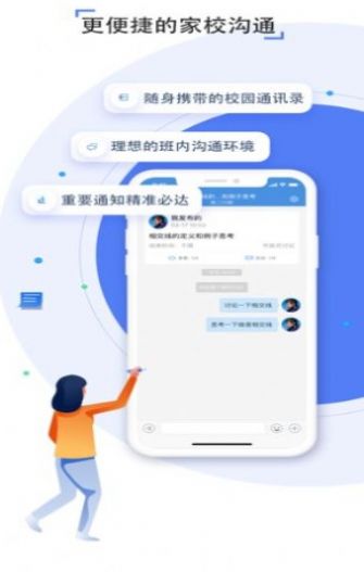 91job智慧就业平台学生登陆图3