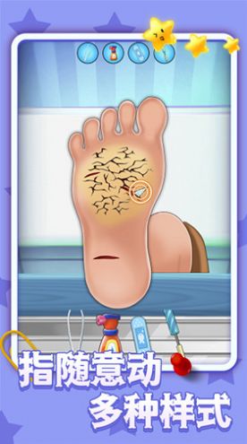 小姐姐也修脚官方版下载  v1.0.1图4