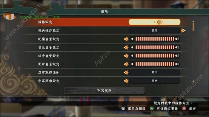 火影忍者究极风暴4模拟器安卓免费斑  v1.0图1