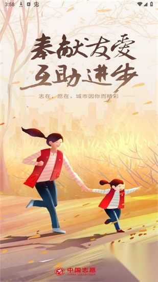 中国志愿app安卓版图5