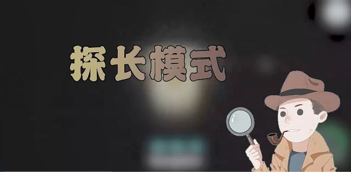 Among us探长模式中文最新版下载  v2022.3.29图4