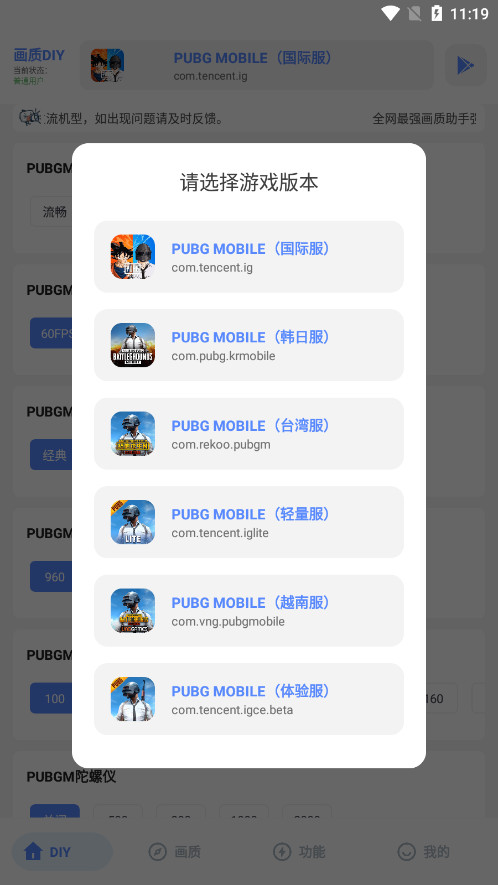 FK工具箱无任务版图12