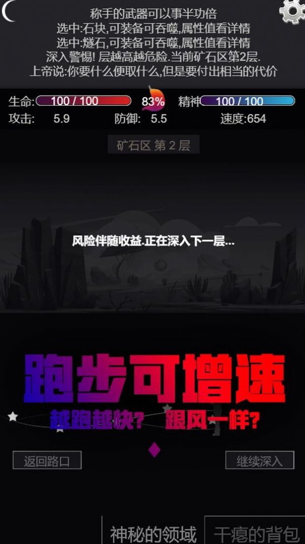 文字饥荒先锋测试安卓官方版  v1.0图4