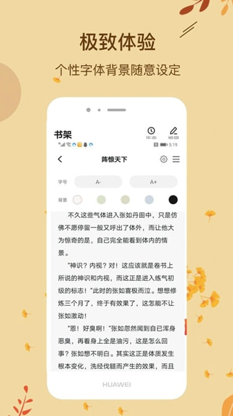 星选小说app最新版  图2