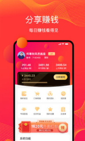 好物馆长应用图4