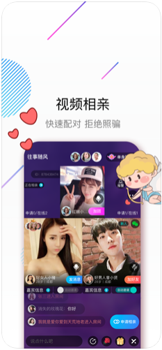 柠檬相亲ios苹果版地址分享  v1.0图2