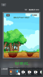 粉末沙盒模拟器图3