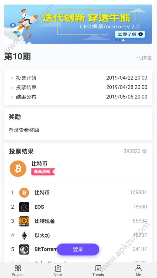 Axonomy区块链app图2