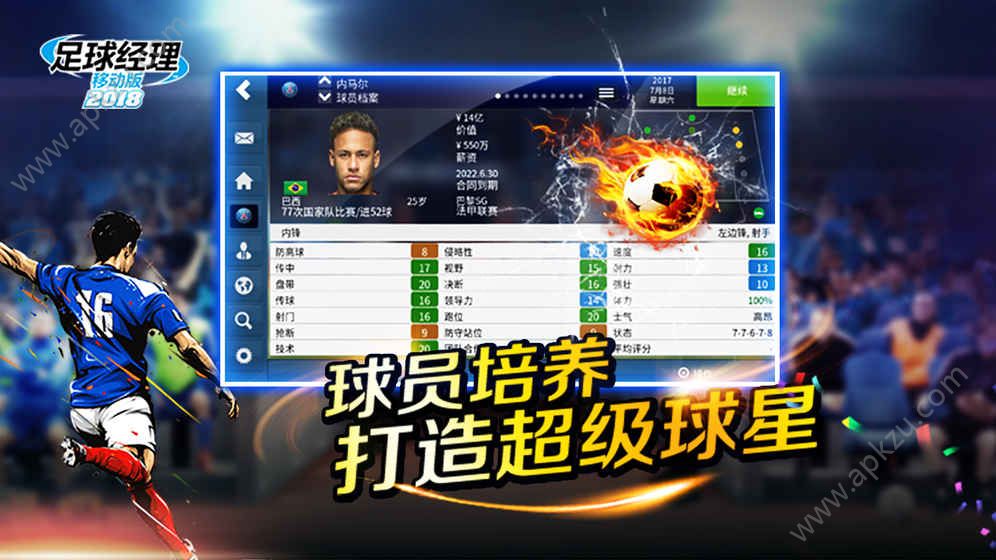 足球经理2019汉化点数安卓版  v1.0图3