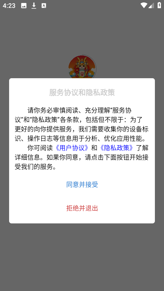 多游售图4