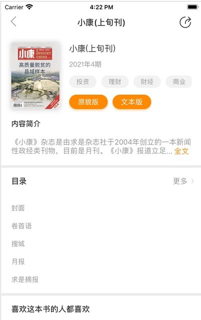 粉丝福利购 图4