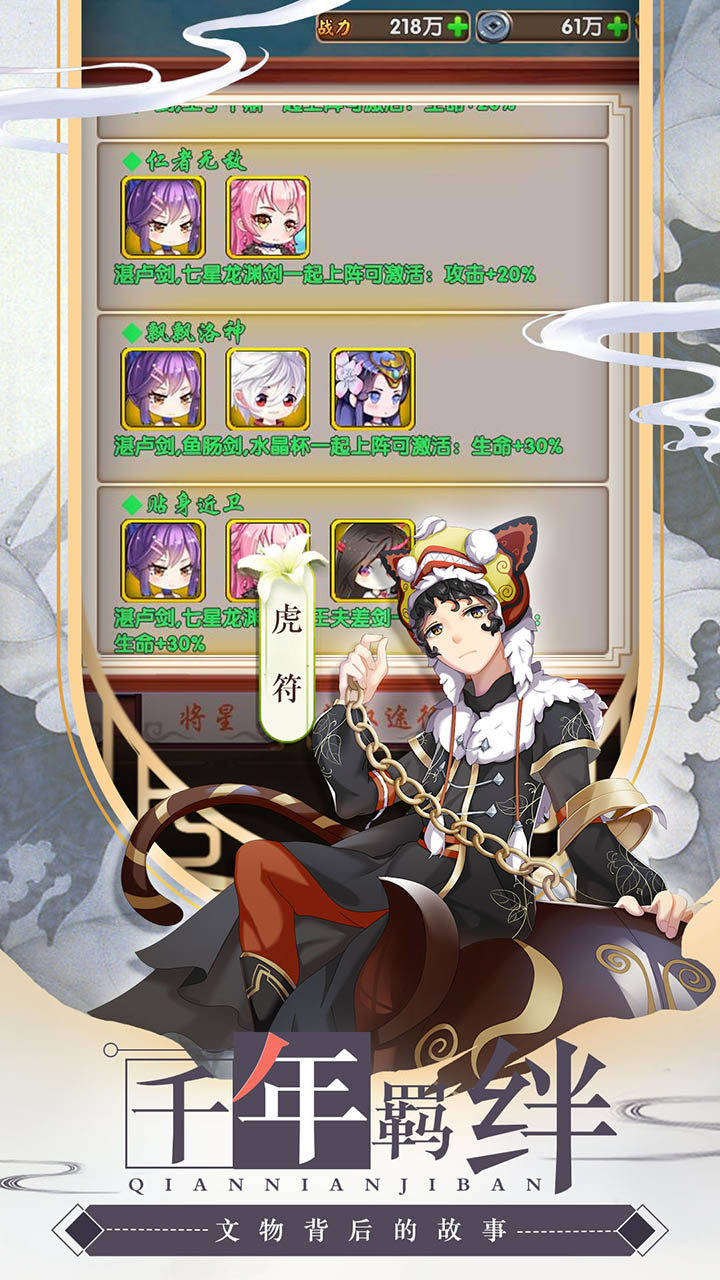 亿次元物语游戏BT版图3