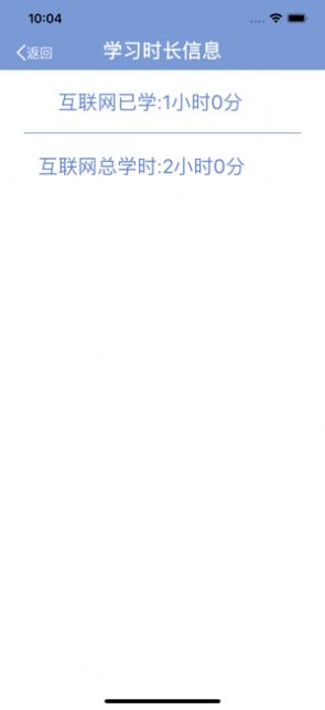 浙江省机动车驾驶人安全警示教育app图2